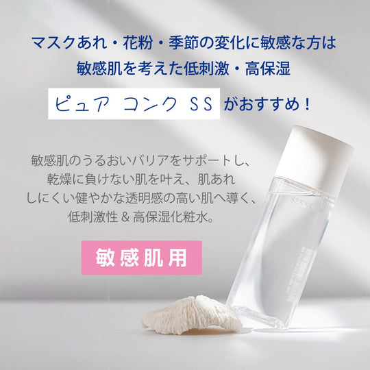 KOSÉ SEKKISEI Clear Wellness Pure Conque SS Moisturizing Lotion 125mL Trial Size - WAFUU JAPAN