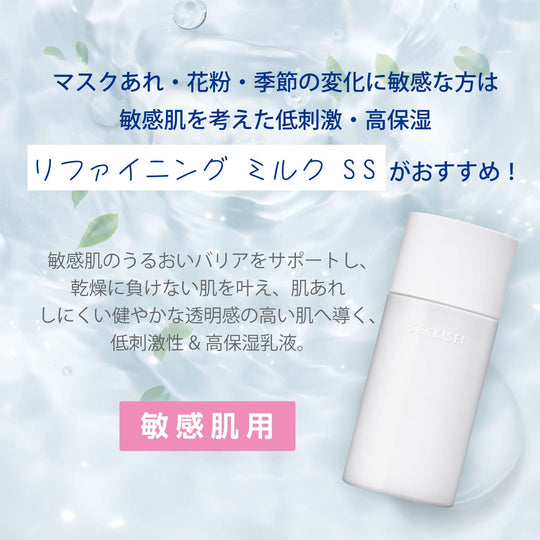 KOSÉ SEKKISEI Clear Wellness Refining Milk Sensitive Skin Moisturizing Emulsion 140mL - WAFUU JAPAN