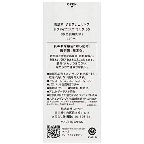 KOSÉ SEKKISEI Clear Wellness Refining Milk Sensitive Skin Moisturizing Emulsion 140mL - WAFUU JAPAN