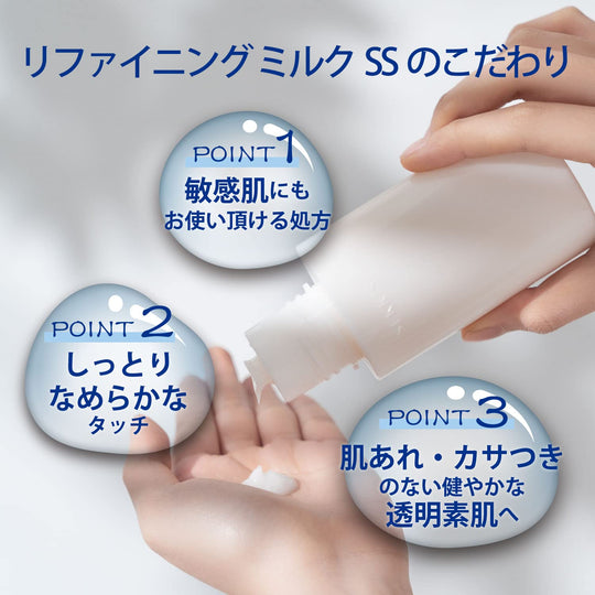 KOSÉ SEKKISEI Clear Wellness Refining Milk Sensitive Skin Moisturizing Emulsion 140mL - WAFUU JAPAN