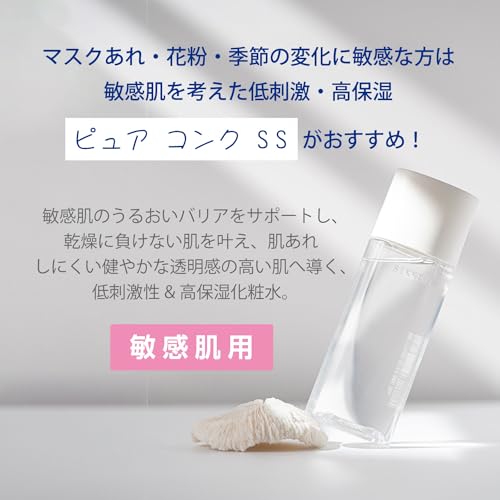 KOSÉ SEKKISEI Clear Wellness Sensitive Skin Lotion Kit - WAFUU JAPAN