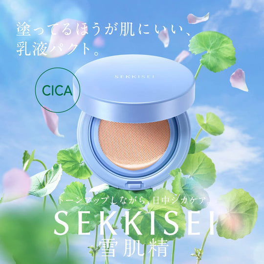 KOSÉ SEKKISEI Clear Wellness Smart Milk Compact Case - WAFUU JAPAN