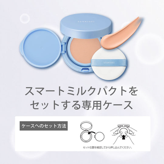 KOSÉ SEKKISEI Clear Wellness Smart Milk Compact Case - WAFUU JAPAN