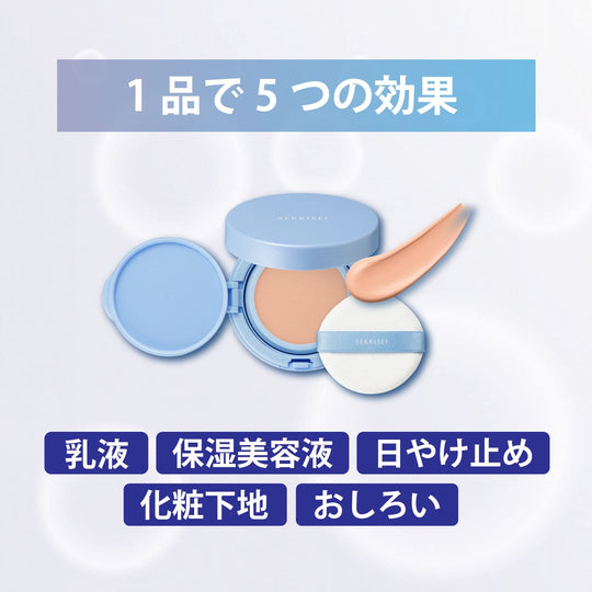 KOSÉ SEKKISEI Clear Wellness Smart Milk Compact SPF43 PA+++ Sunscreen 15g - WAFUU JAPAN