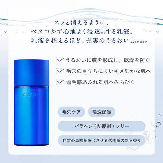 KOSÉ SEKKISEI Clear Wellness Smoothing Milk Emulsion 140mL - WAFUU JAPAN