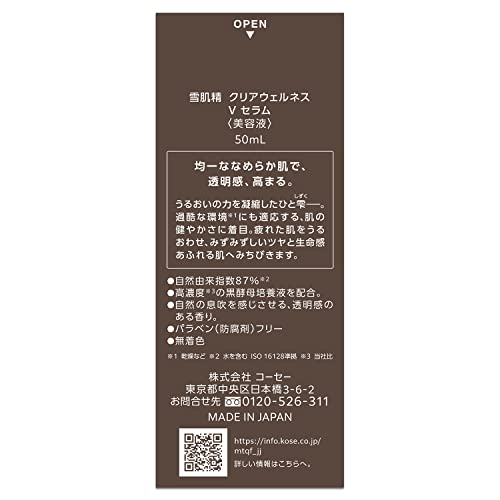 KOSÉ SEKKISEI Clear Wellness V Serum 50mL Facial Treatment Made in Japan - WAFUU JAPAN