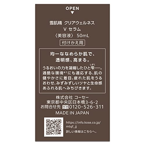 KOSÉ SEKKISEI Clear Wellness V Serum Replacement 50mL - WAFUU JAPAN