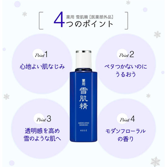 KOSÉ SEKKISEI Enrich Hair Tonic SAVE The BLUE 500mL - WAFUU JAPAN