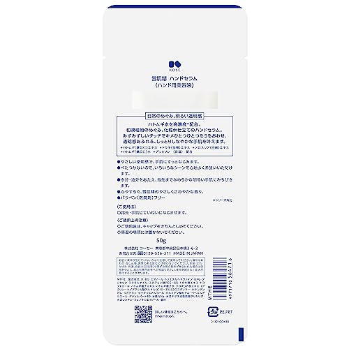 KOSÉ SEKKISEI Hand Serum 50g Moisturizing Skin Care - WAFUU JAPAN