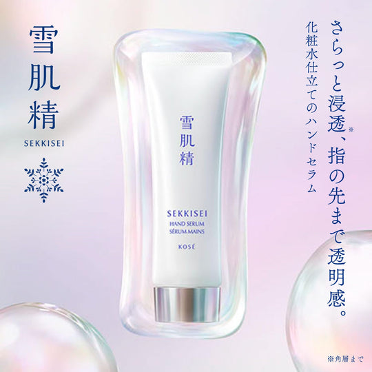 KOSÉ SEKKISEI Hand Serum 50g Moisturizing Skin Care - WAFUU JAPAN