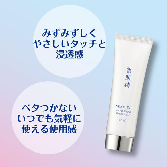 KOSÉ SEKKISEI Hand Serum 50g Moisturizing Skin Care - WAFUU JAPAN