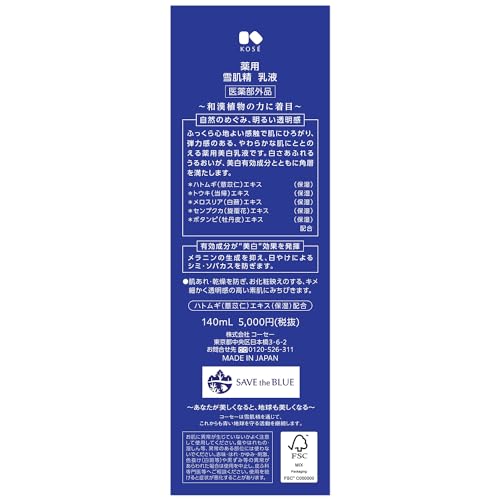 KOSÉ SEKKISEI Moisturizing Milky Lotion 140mL Made in Japan - WAFUU JAPAN