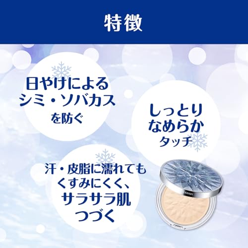 KOSÉ SEKKISEI Precious Snow 5 Face Cream 17g - WAFUU JAPAN