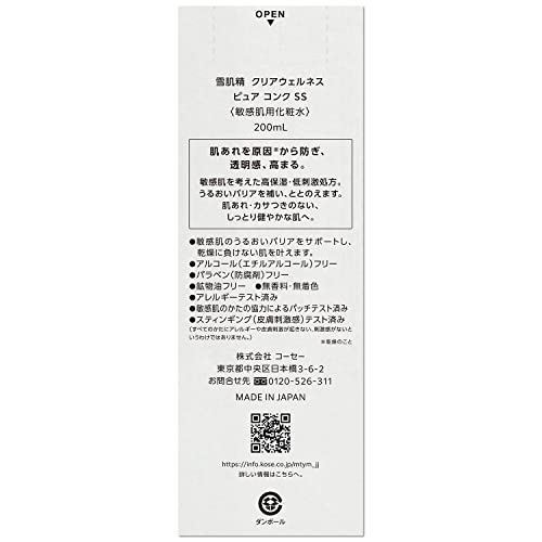 KOSÉ SEKKISEI Pure Conque SS Pore Moisturizing Lotion Sensitive Skin 200mL - WAFUU JAPAN