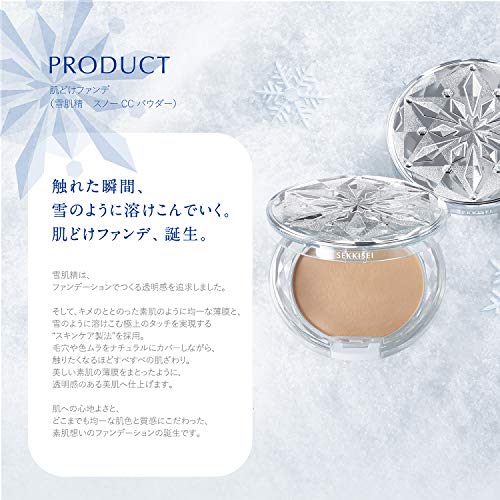 KOSÉ SEKKISEI Snow CC Powder Makeup Application Sponge - WAFUU JAPAN