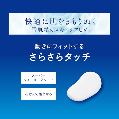 KOSÉ SEKKISEI UV Essence Milk Skincare Kit - WAFUU JAPAN