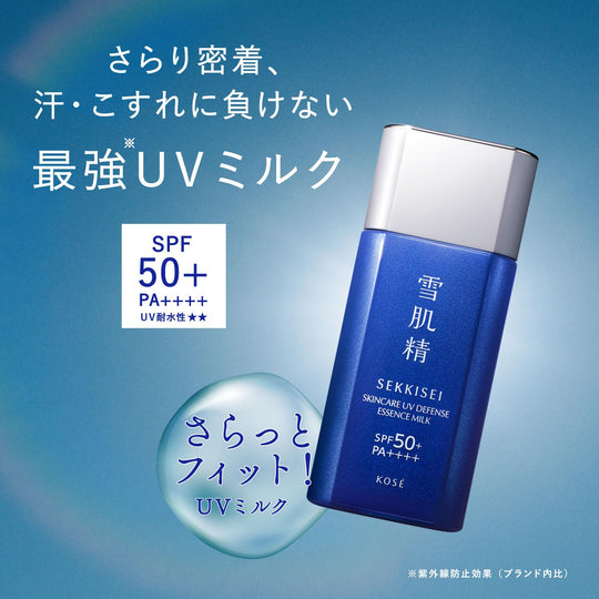 KOSÉ SEKKISEI UV Essence Milk SPF50+ PA++++ Waterproof Sunscreen Face Body 60g - WAFUU JAPAN