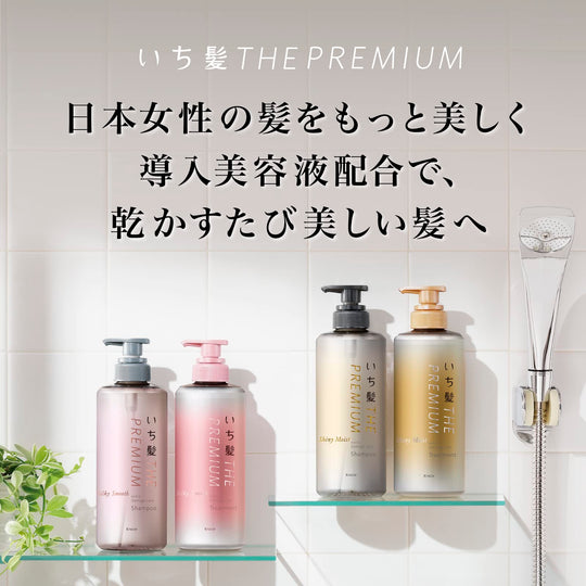 Kracie ICHIKAMI THE PREMIUM Extra Damage Care Conditioner Silky Smooth 480ml - WAFUU JAPAN