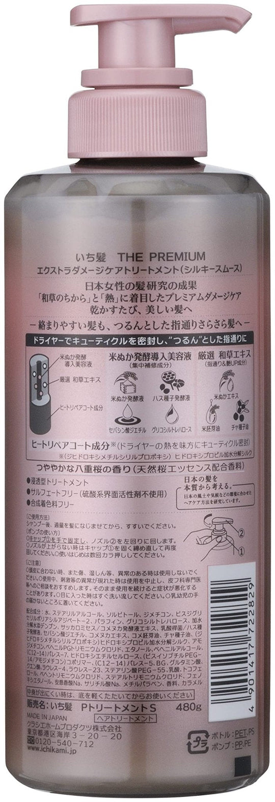 Kracie ICHIKAMI THE PREMIUM Extra Damage Care Conditioner Silky Smooth 480ml - WAFUU JAPAN