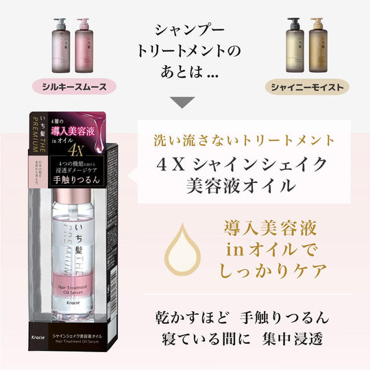 Kracie ICHIKAMI THE PREMIUM Extra Damage Care Shampoo Shiny Moist 480ml - WAFUU JAPAN