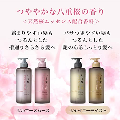 Kracie ICHIKAMI THE PREMIUM Extra Damage Care Shampoo Silky Smooth 480ml - WAFUU JAPAN