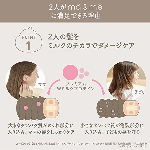 Kracie Ma & Me Latte Damage Care Treatment 180g - WAFUU JAPAN