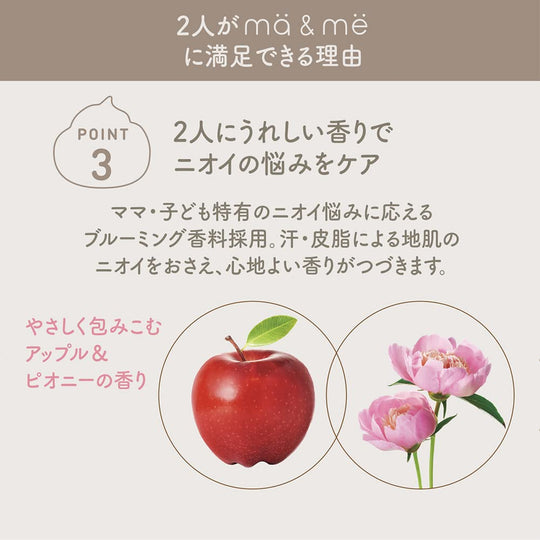 Kracie Ma & Me Latte Shampoo 490mL - WAFUU JAPAN