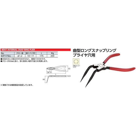 KTC Curved Long Snap Ring Pliers For Holes SCP - 172LL - WAFUU JAPAN