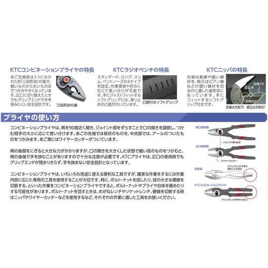 KTC Curved Long Snap Ring Pliers Shaft Use Model SOP172LL 1 2mm - WAFUU JAPAN