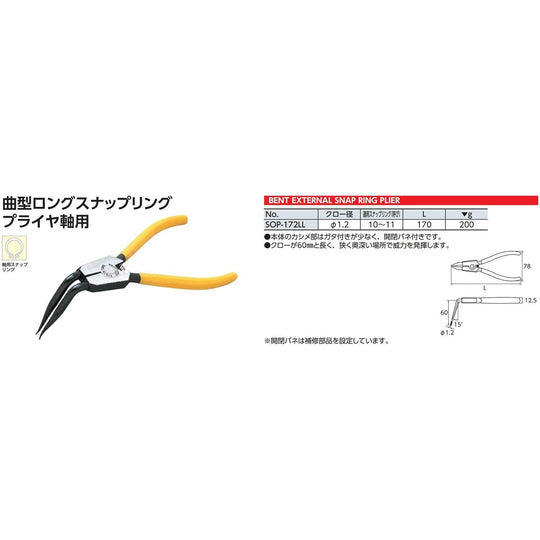 KTC Curved Long Snap Ring Pliers Shaft Use Model SOP172LL 1 2mm - WAFUU JAPAN