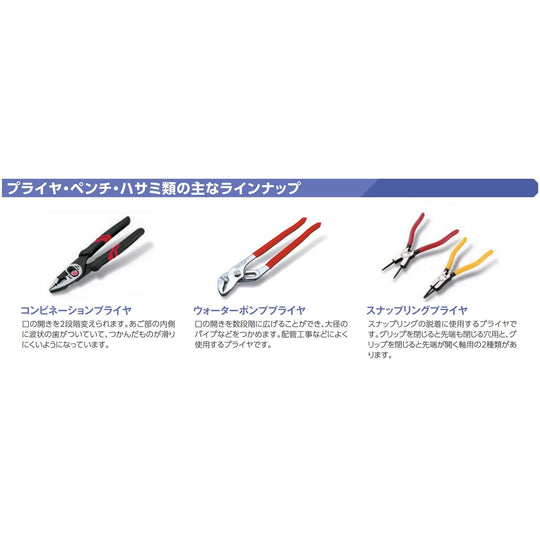 KTC Curved Long Snap Ring Pliers Shaft Use Model SOP172LL 1 2mm - WAFUU JAPAN