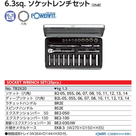 KTC socket wrench set TB2X20 6 3 mm drive 25‑piece - WAFUU JAPAN