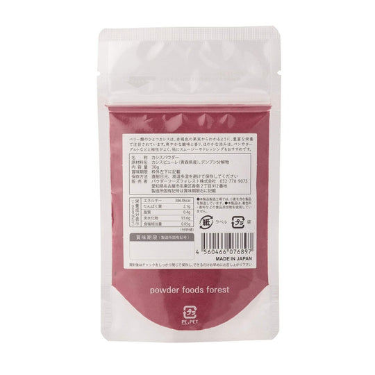 KUKKU Cassis Powder Aomori Japan Natural Fruit Powder 30g - WAFUU JAPAN