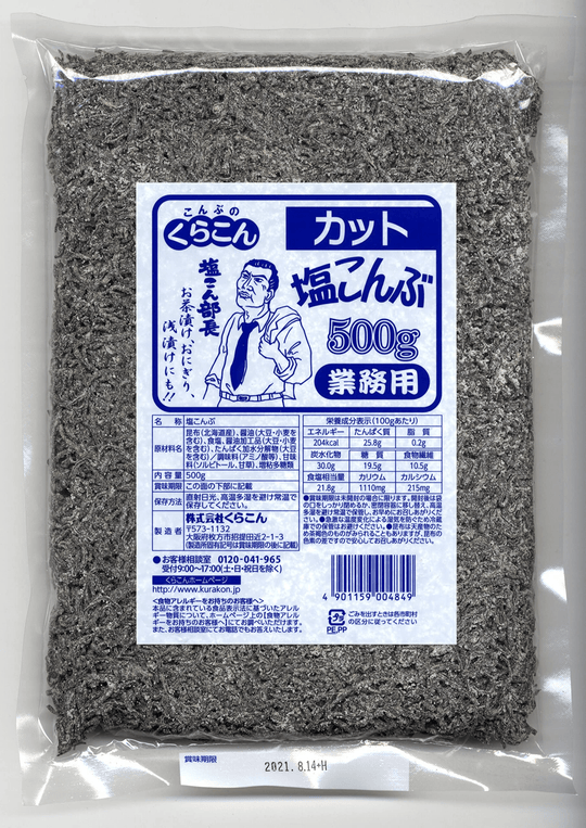 KURAKON Salted kelp for business use 500g - WAFUU JAPAN