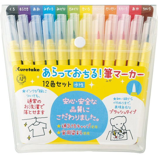 Kuretake Brush Marker Set 12 Colors ECD104 - 001 - WAFUU JAPAN