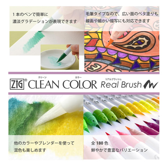 Kuretake Brush pen aqueous ZIG clean color real brush 90 colors RB-6000AT / 90V - WAFUU JAPAN