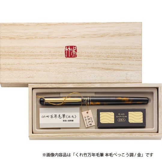 Kuretake Fountain Brush Pen DW141 - 50 Tortoiseshell Gold - WAFUU JAPAN