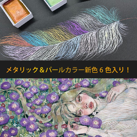 Kuretake Gansai Tambi Metallic Watercolor Set MC20 24 Colors - WAFUU JAPAN