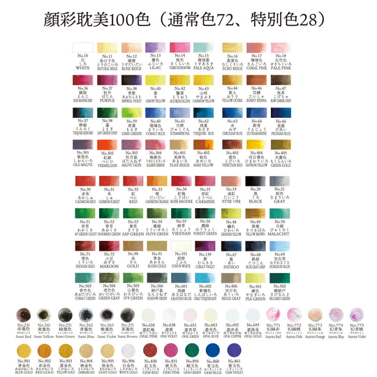 Kuretake GANSAI TAMBI Watercolor Paint Set 100 Colors with Wooden Box - WAFUU JAPAN