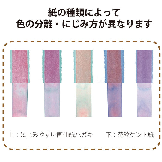 Kuretake Granulating Watercolor Paint Set 5 Colors MC20GN 5V - WAFUU JAPAN