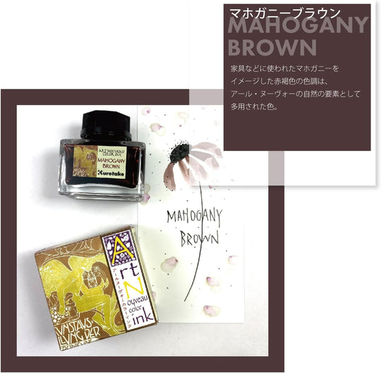 Kuretake Ink Cafe Art Nouveau Mahogany Brown ECF160 - 542 - WAFUU JAPAN