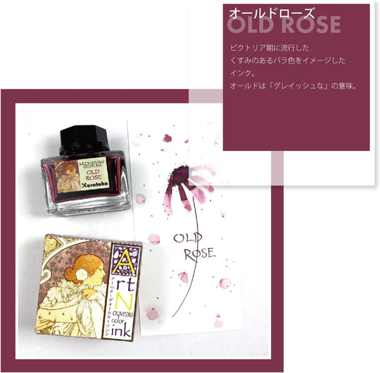 Kuretake Ink Cafe Art Nouveau Old Rose ECF160 - 541 - WAFUU JAPAN