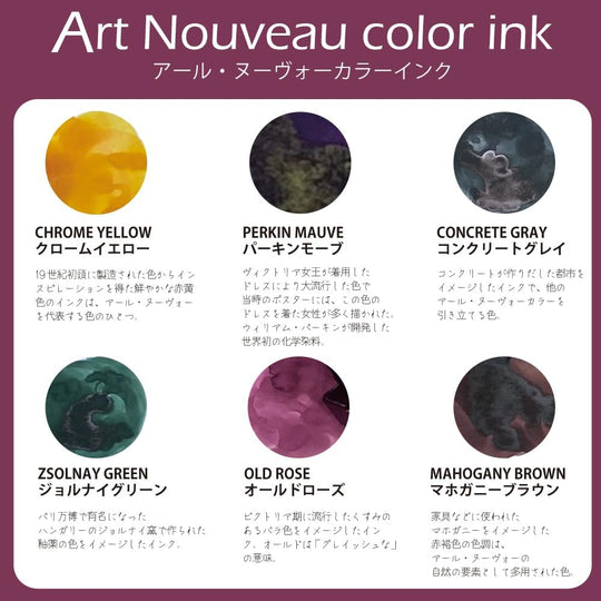 Kuretake Ink Cafe Art Nouveau Perkin Mauve ECF160 - 538 - WAFUU JAPAN