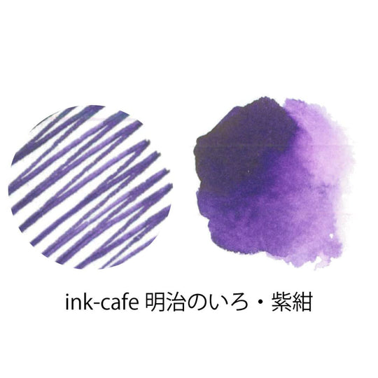 Kuretake Ink Cafe Meiji Ink Purple ECF160 - 536 - WAFUU JAPAN