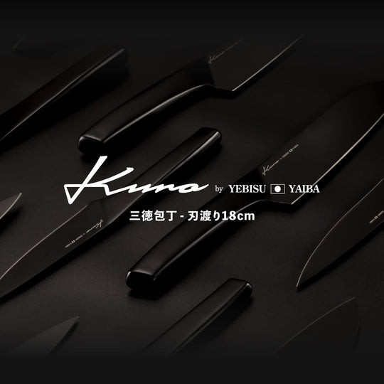 kuro by YEBISU YAIBA Santoku knife 180mm stainless steel - WAFUU JAPAN