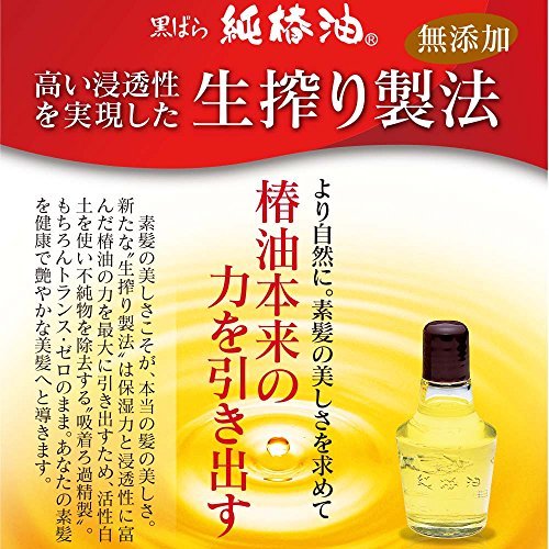 Kurobara Honpo Pure Camellia Oil 72mL - WAFUU JAPAN
