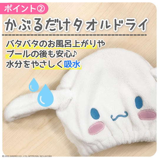 Kuromi Fuzzy Hair - Dry Towel Cap for Bath & Pool — Kuromi & Sumikko Gurashi - WAFUU JAPAN