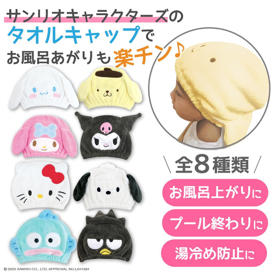 Kuromi Fuzzy Hair - Dry Towel Cap for Bath & Pool — Kuromi & Sumikko Gurashi - WAFUU JAPAN