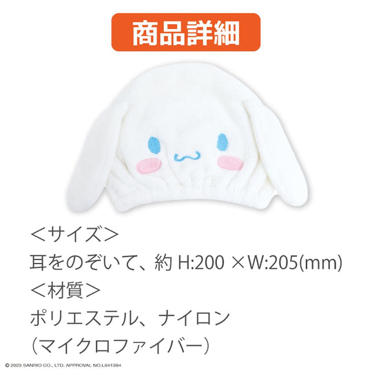 Kuromi Fuzzy Hair - Dry Towel Cap for Bath & Pool — Kuromi & Sumikko Gurashi - WAFUU JAPAN