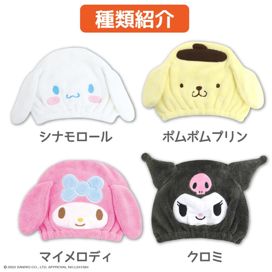 Kuromi Fuzzy Hair - Dry Towel Cap for Bath & Pool — Kuromi & Sumikko Gurashi - WAFUU JAPAN
